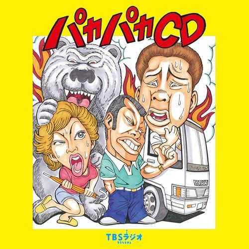 【CD】宮川賢のパカパカ行進曲!!(5)