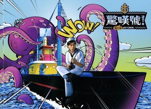 CD】周杰倫(ジェイ・チョウ)/驚嘆號-平裝版[台湾輸入盤] - メルカリ