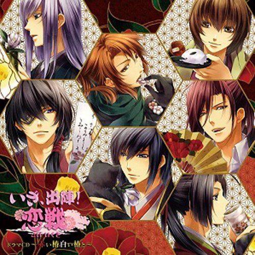 【CD】いざ出陣!恋戦 新ドラマCD 10,005円