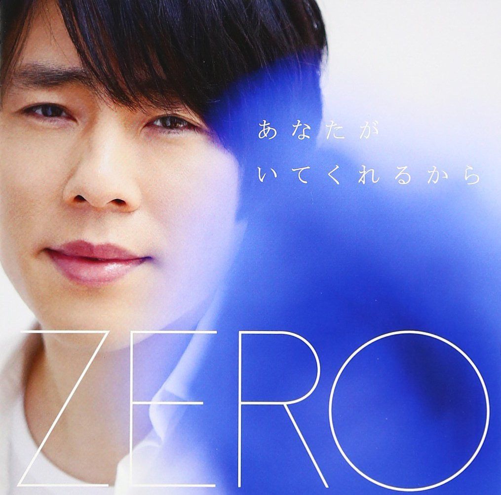 【CD】あなたがいてくれるから type Blue
