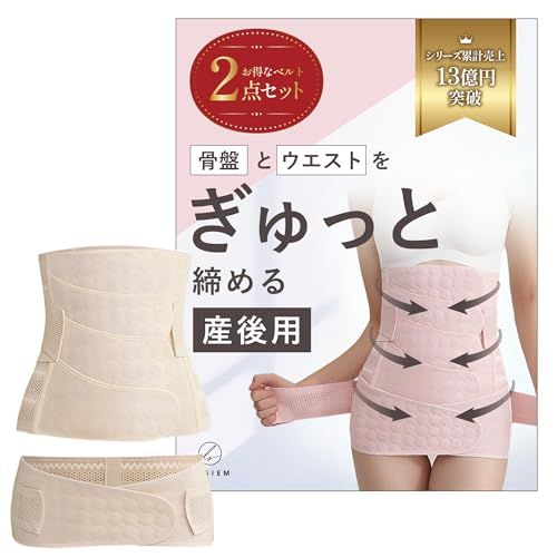 【出産後の骨盤を引き締める】 骨盤ベルト 産後 産後骨盤ベルト 骨盤帯 ウエストニッパー 腰痛 骨盤 ゆがみ 産後すぐニッパー ズレ防止 ベージュpms 510c9da2