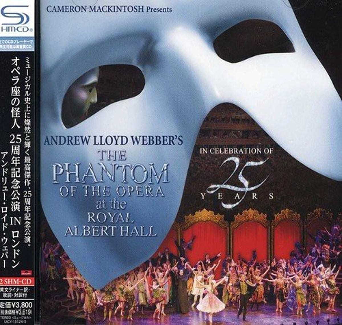【CD】オペラ座の怪人 25周年記念公演 IN ロンドン