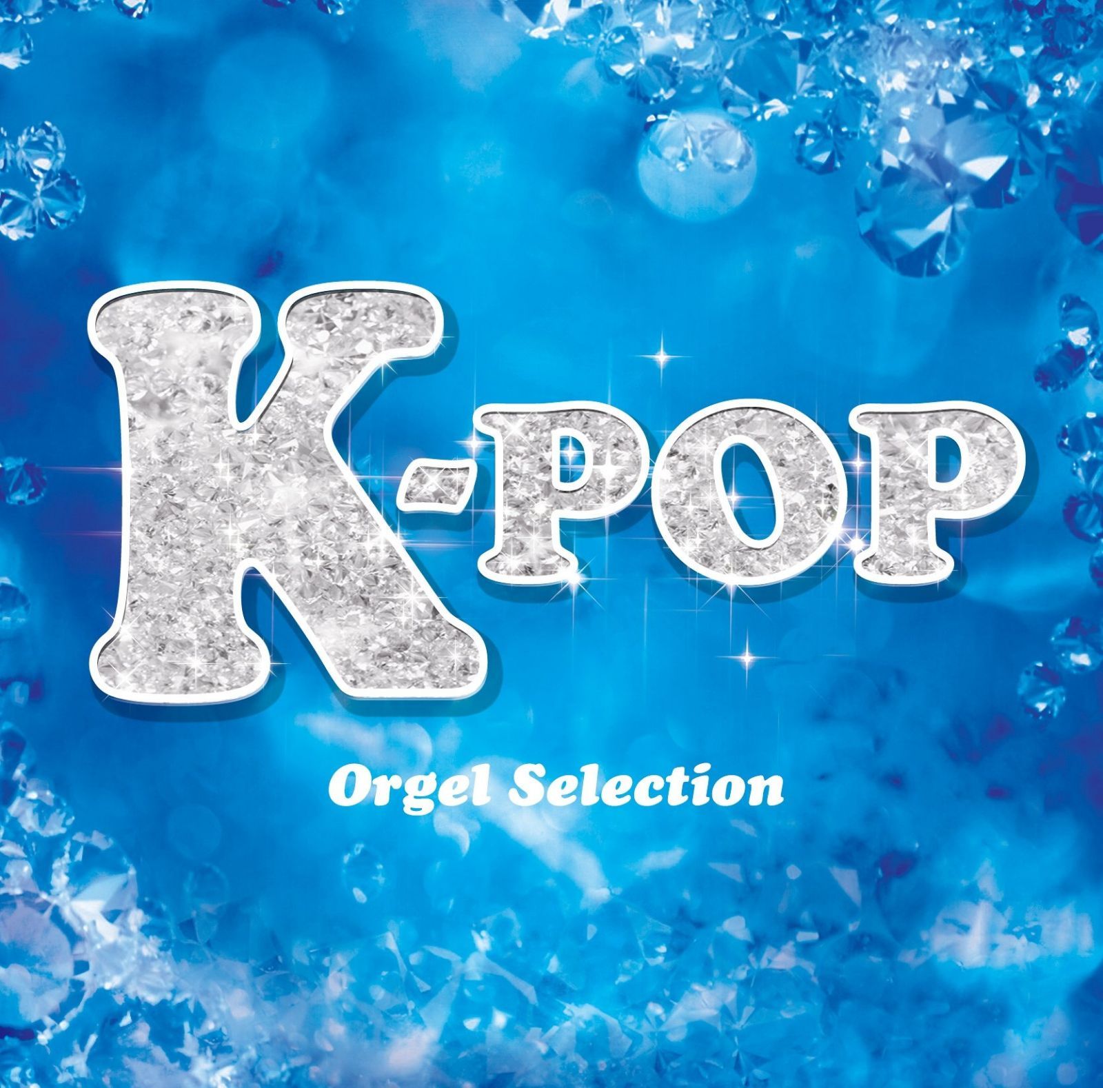 【CD】K-POP オルゴール・セレクション