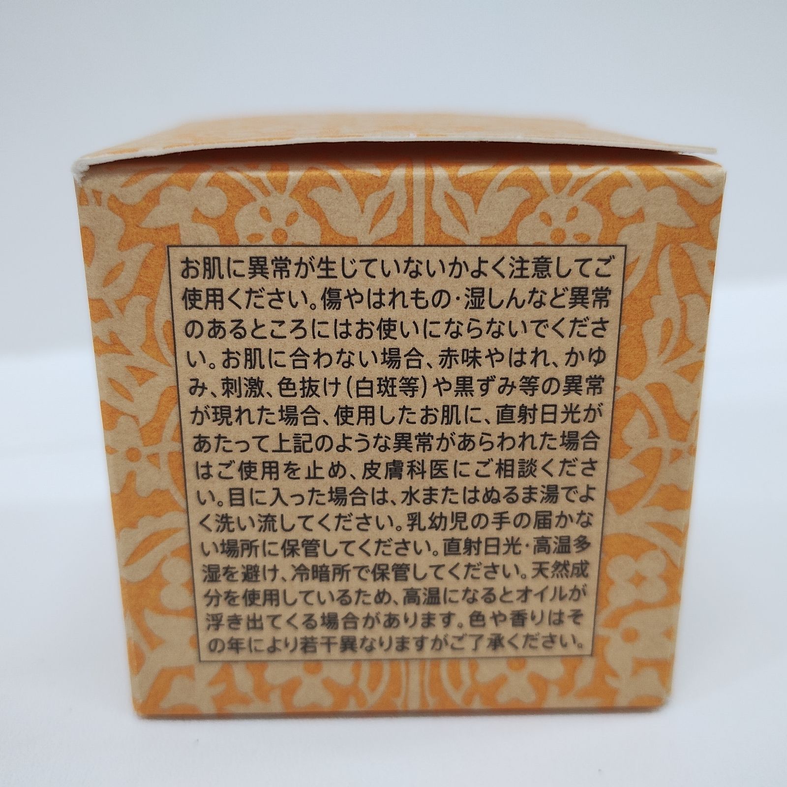 Y6068 ROSE DE MARRAKECH ローズドマラケシュ ネロリバーム 35g - メルカリ