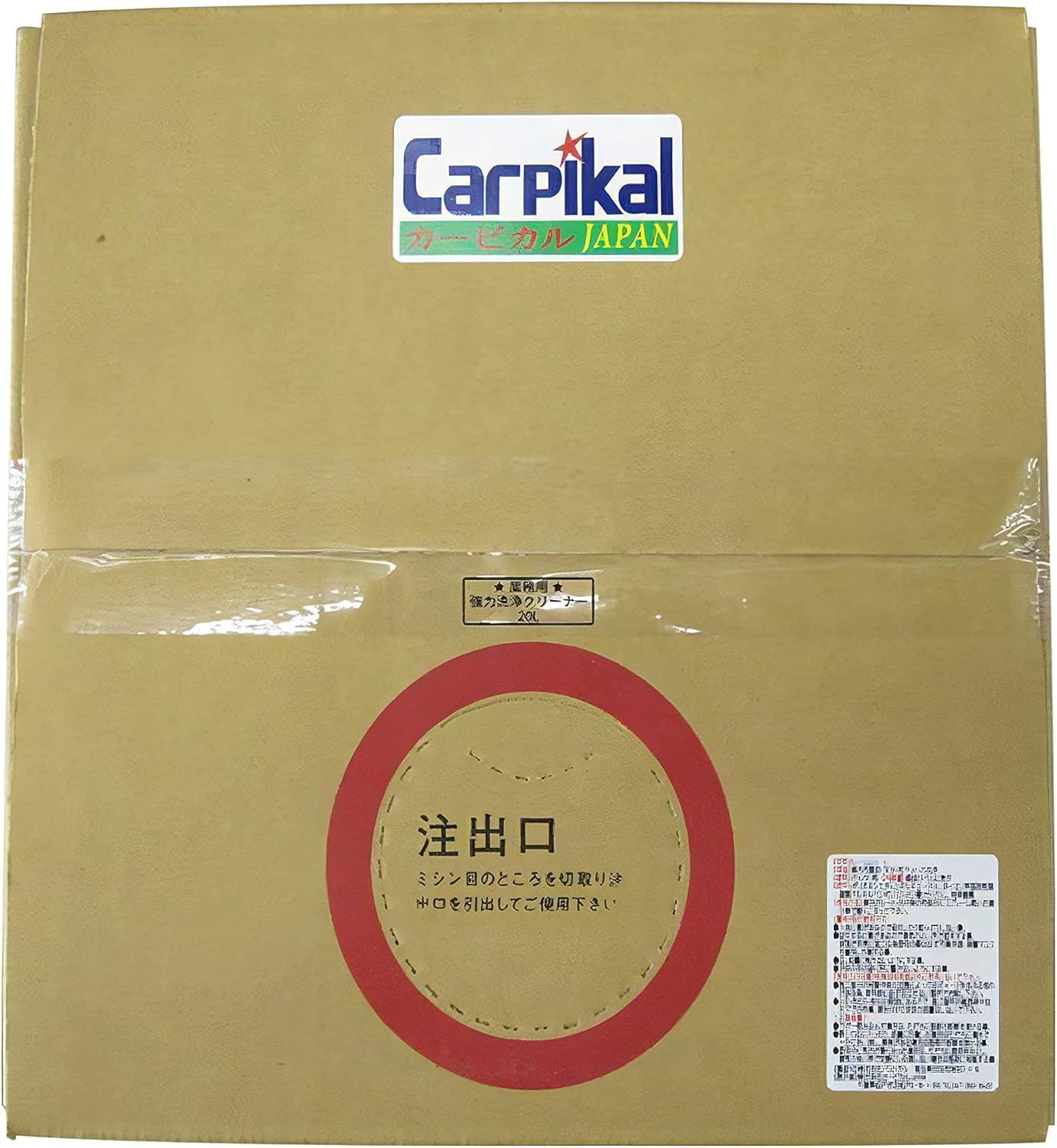 カーピカル 業務用 強力洗浄クリーナー 20L [ エンジンルーム/オイル汚洗浄]