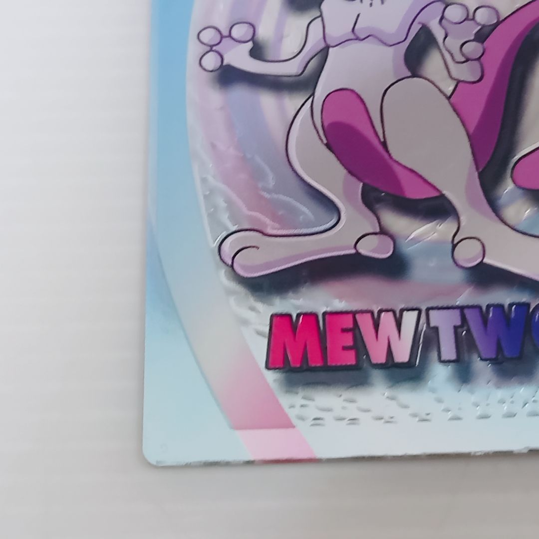 Meiji ポケモンゲットカード ミュウツー スーパーコレクション ポケモン 明治 MEWTWO Meiji ポケモンゲットカード ミュウツー スーパーコレクション ポケモン 明治 MEWTWO