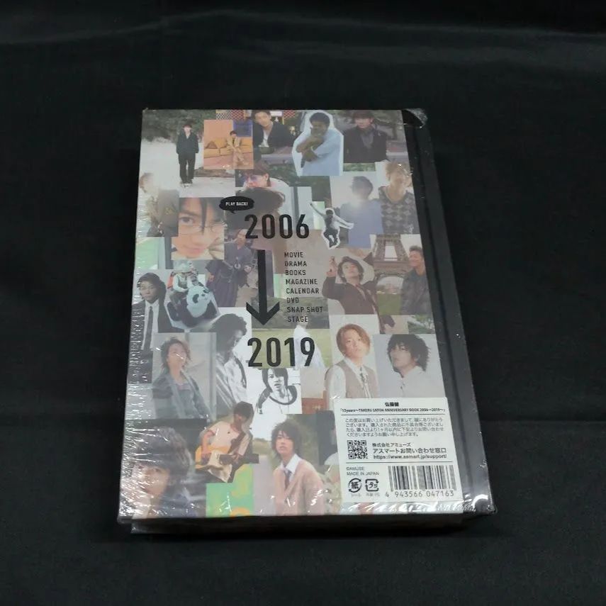 佐藤健/13years〜TAKERU SATOH ANNIVERSARY BOOK 2006→2019〜【写真集