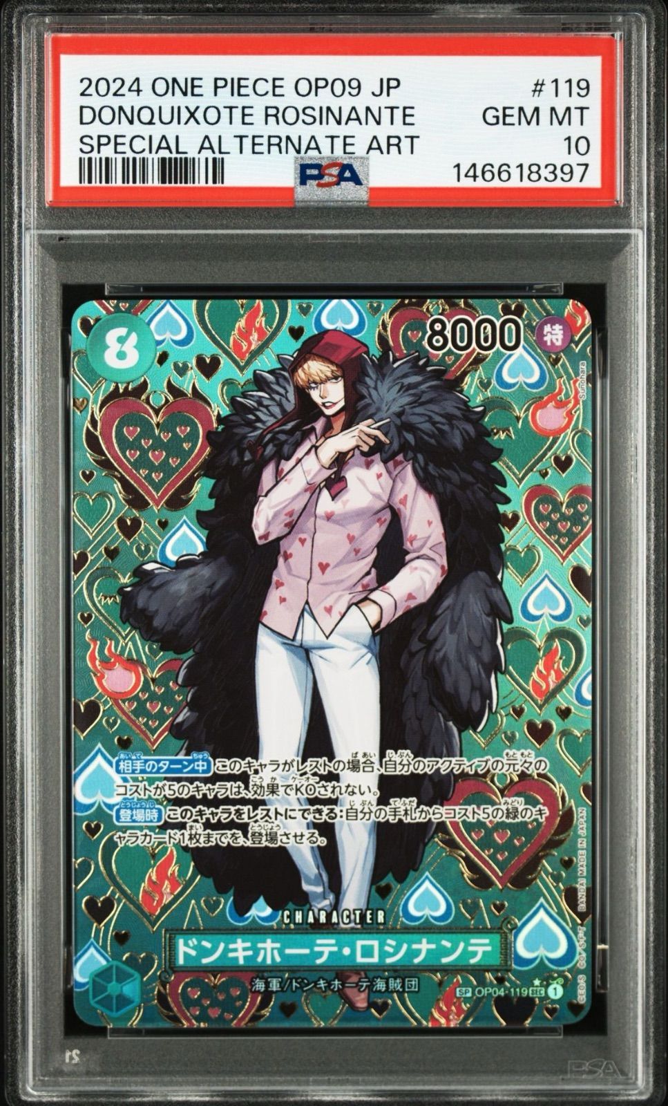 PSA10 ワンピースカード ロシナンテ SP スペシャルカード 新たなる皇帝 PSA10・ワンオーナー品】新たなる皇帝 ドンキホーテ•ロシナンテ SP