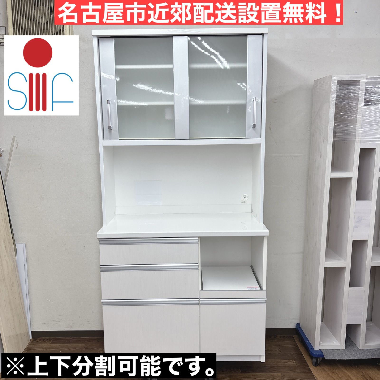 I686 ? 名古屋市近郊配送設置無料！ 泉洋化工 キッチンボード 食器棚 ⭐ クリーニング済