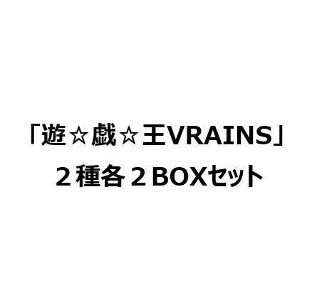 【ai様専用 セット販売】「遊☆戯☆王VRAINS｣コックver. ミニキャライラスト 缶バッジ＆アクリルぷちスタンド 2種各2BOXセット 新品未開封品