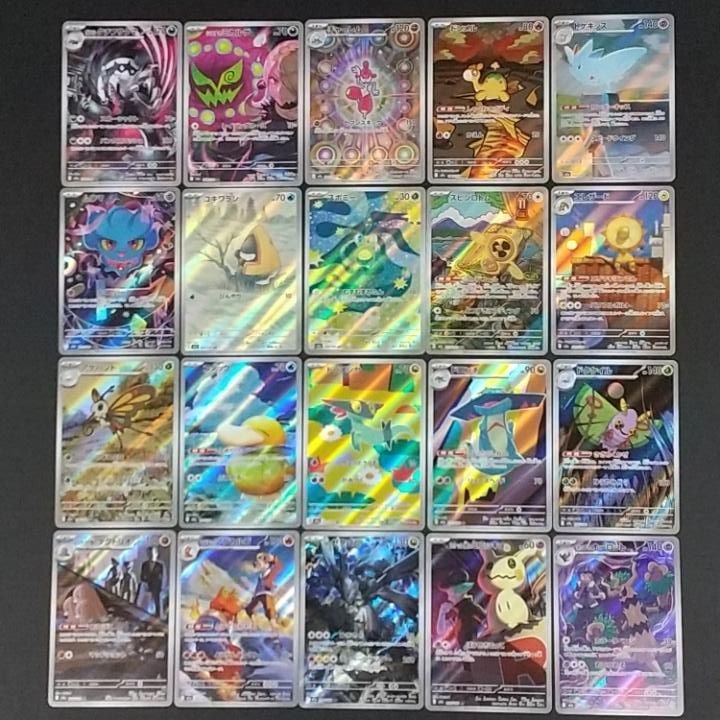東店56-3940-2605]ポケモンカード メガドリーム AR コンプリートセット