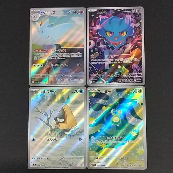 東店56-3940-2605]ポケモンカード メガドリーム AR コンプリートセット