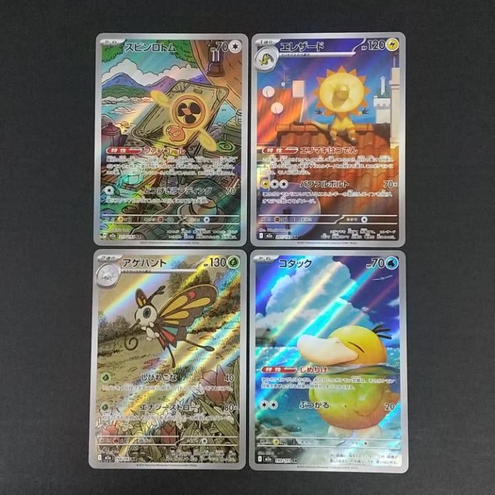 東店56-3940-2605]ポケモンカード メガドリーム AR コンプリートセット