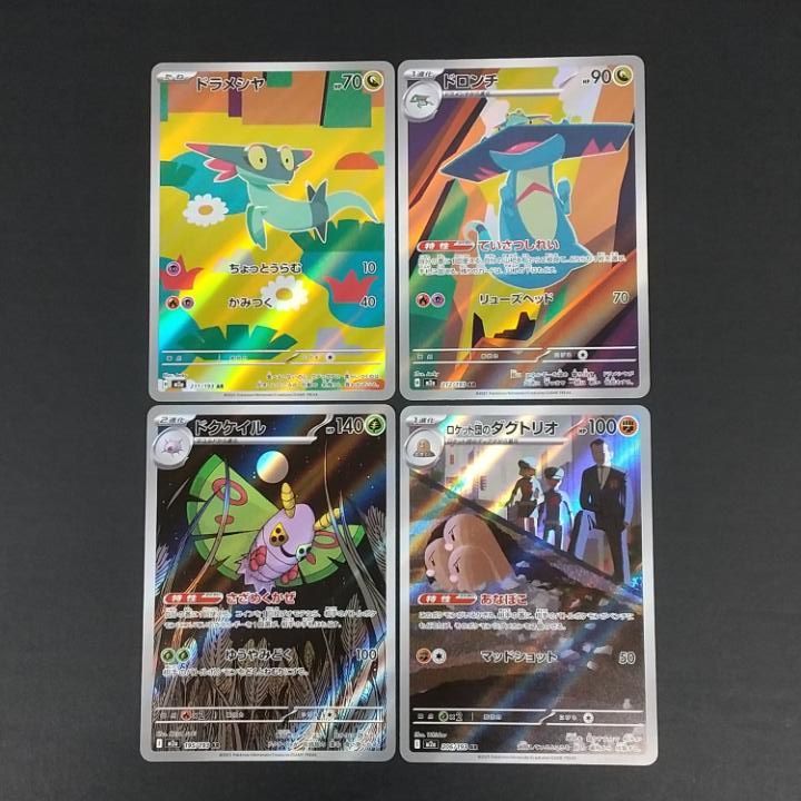 東店56-3940-2605]ポケモンカード メガドリーム AR コンプリートセット