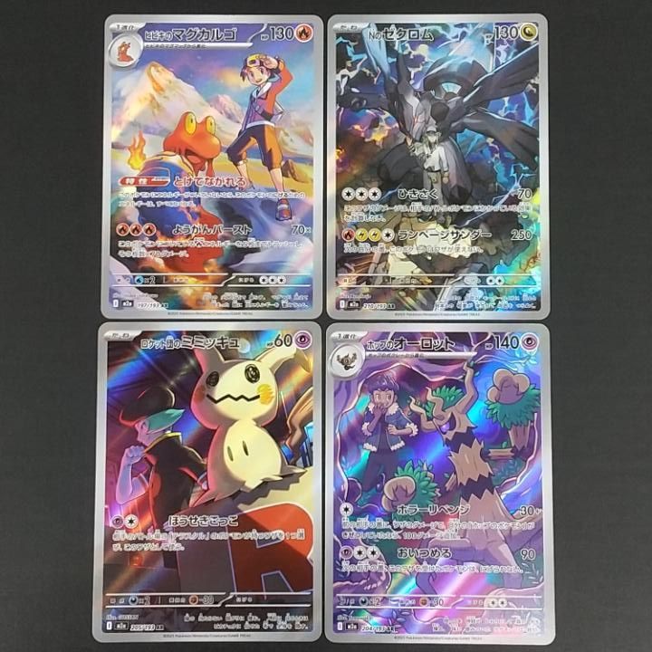 東店56-3940-2605]ポケモンカード メガドリーム AR コンプリートセット