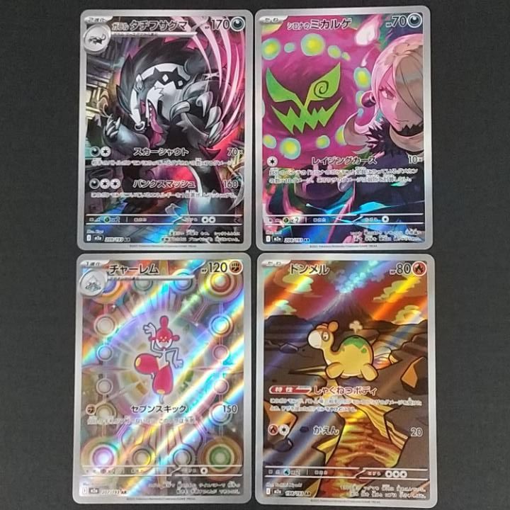 東店56-3941-2605]ポケモンカード メガドリーム AR コンプリートセット
