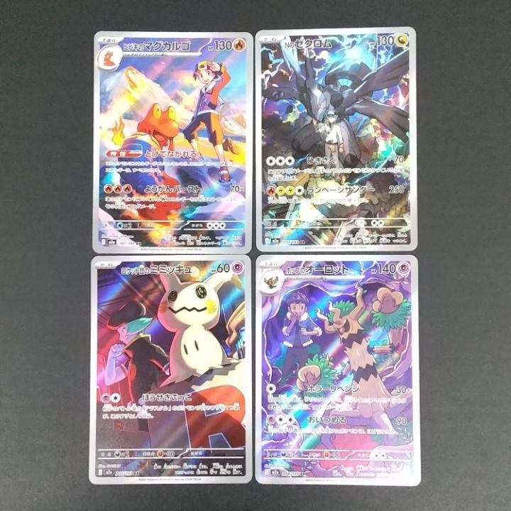 東店56-3941-2605]ポケモンカード メガドリーム AR コンプリートセット