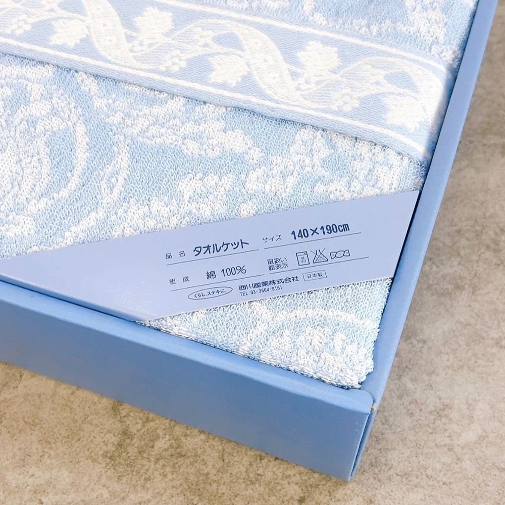 H-1490 WEDGWOOD ウェッジウッド タオルケット WWO09 RAS5556060