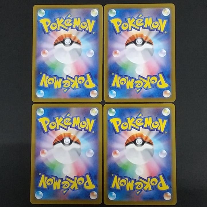 東店56-3943-2605]ポケモンカード カメール AR 4枚セット 171/165 激安大