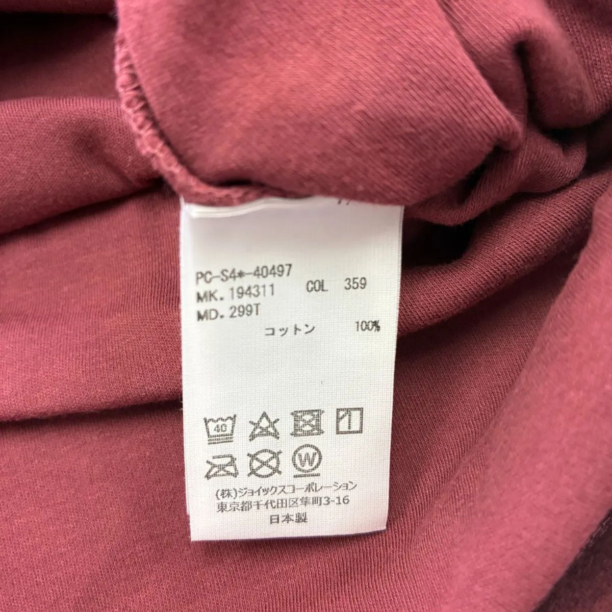 クリーニング済】ポールスミスコレクション（Paul Smith Collection 