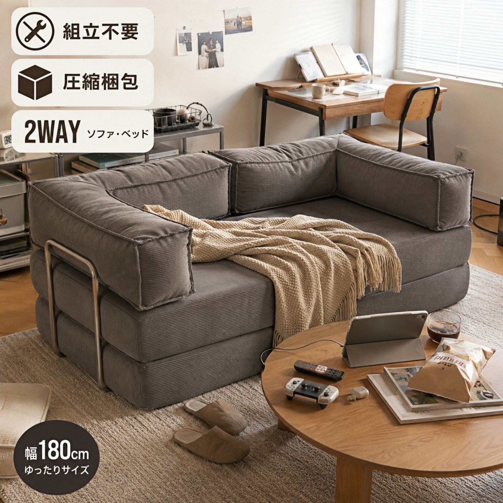 ソファベッド 組立不要完成品圧縮梱包高反発25D1～3人掛けローソファ一人暮らし 今だけ17％OFF！【組立不要】ソファベッド ローソファ 180cm 2WAY 圧縮