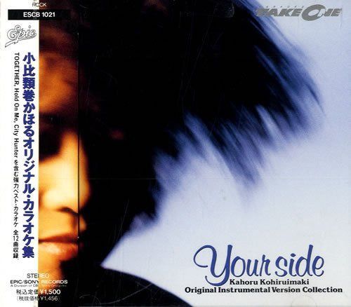 【CD】ｙｏｕｒ　ｓｉｄｅ