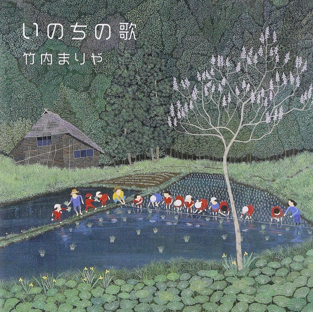 【CD】いのちの歌(通常盤) - 竹内まりや