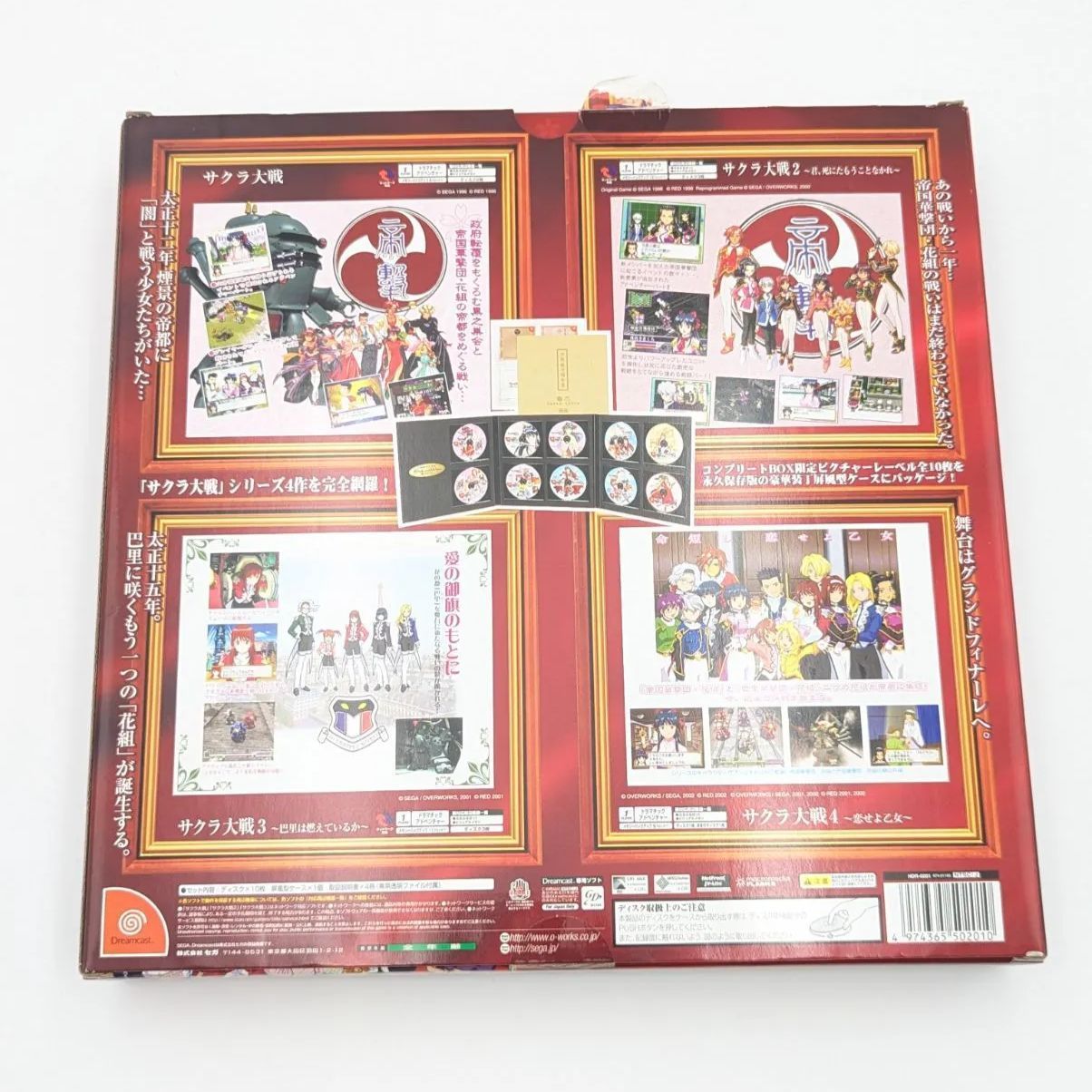 SEGA サクラ大戦 COMPLETE BOX コンプリートボックス 美品 ドリーム