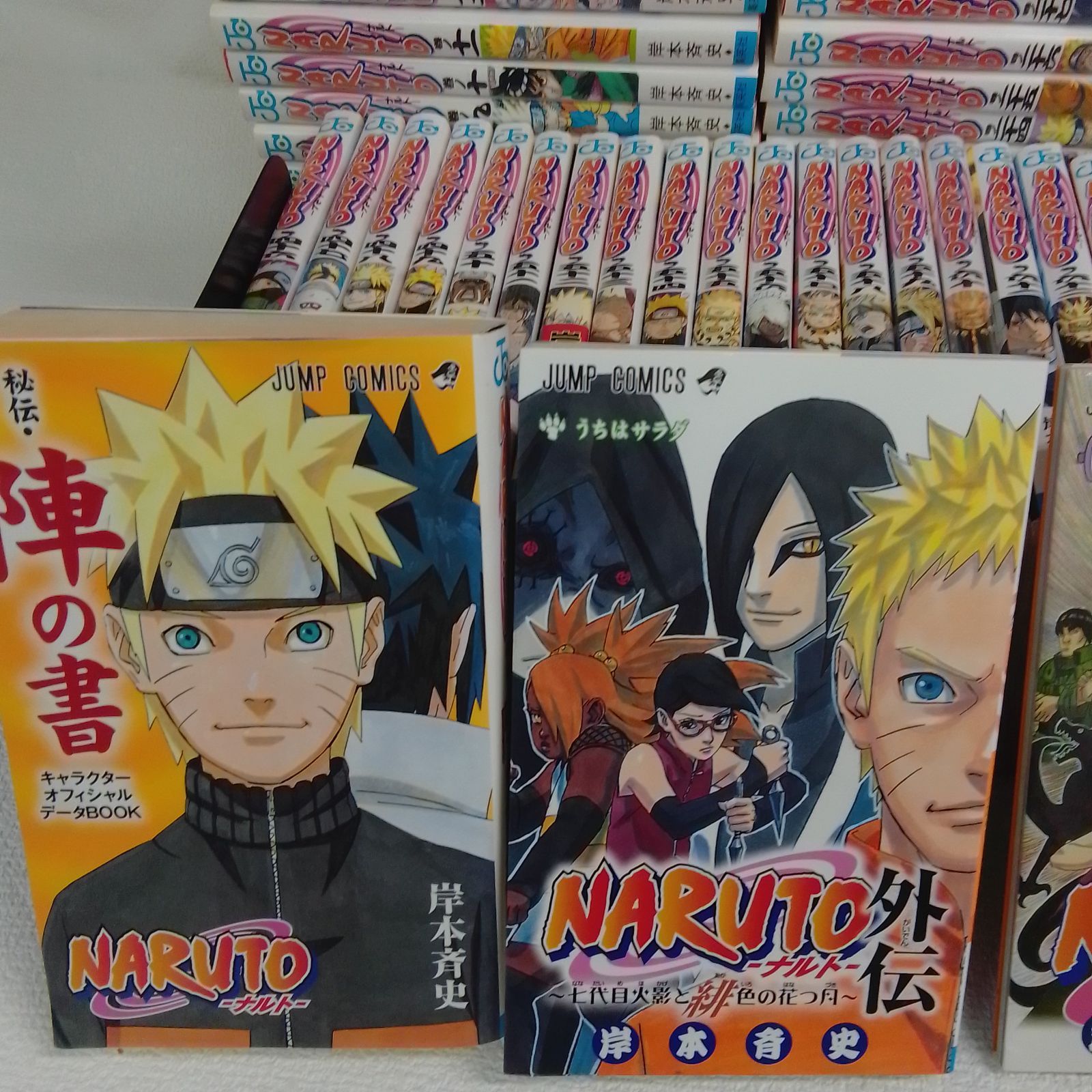 ☆【未開封あり】NARUTO ナルト 1~72巻・外伝・関連本3冊 コミック全巻