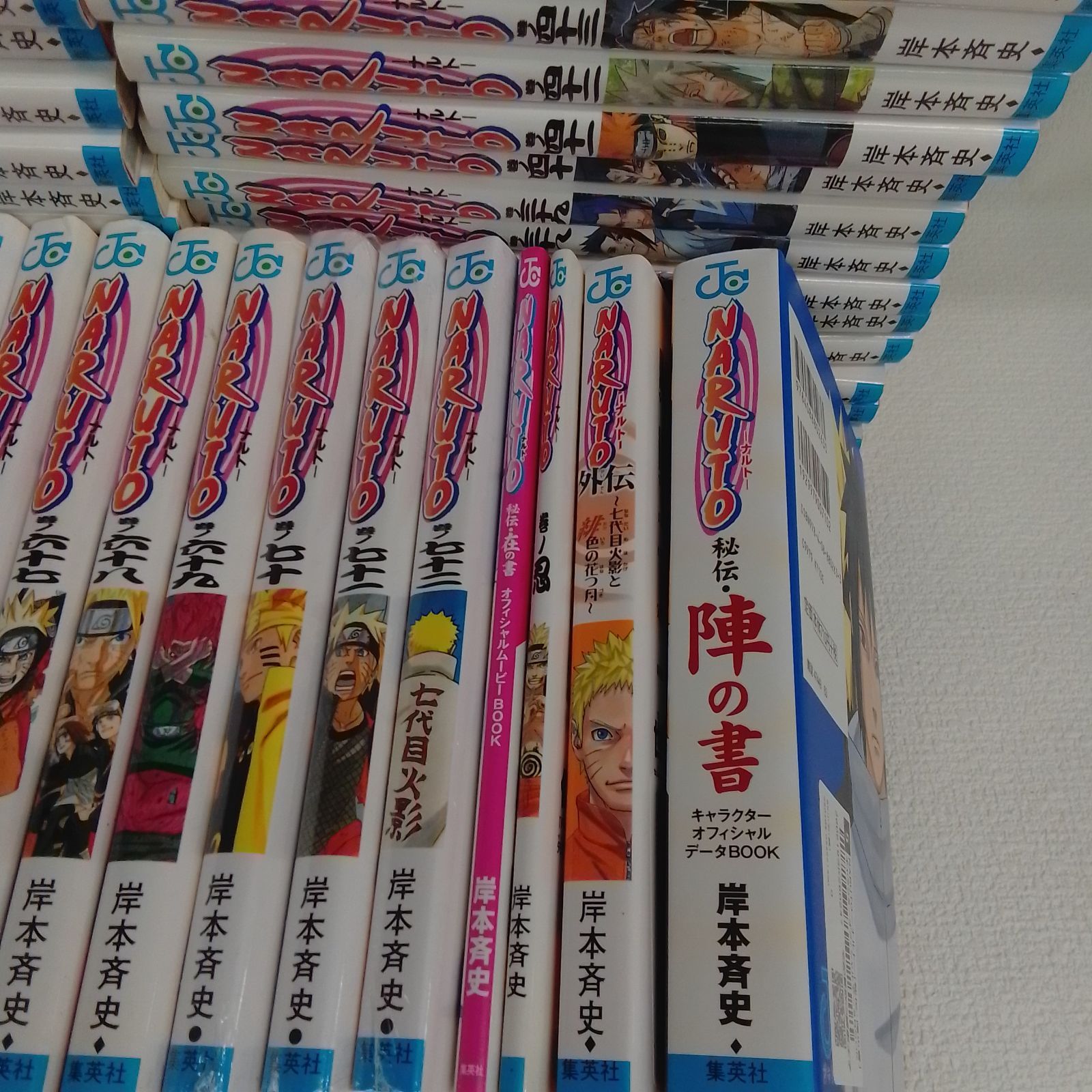 ☆【未開封あり】NARUTO ナルト 1~72巻・外伝・関連本3冊 コミック全巻