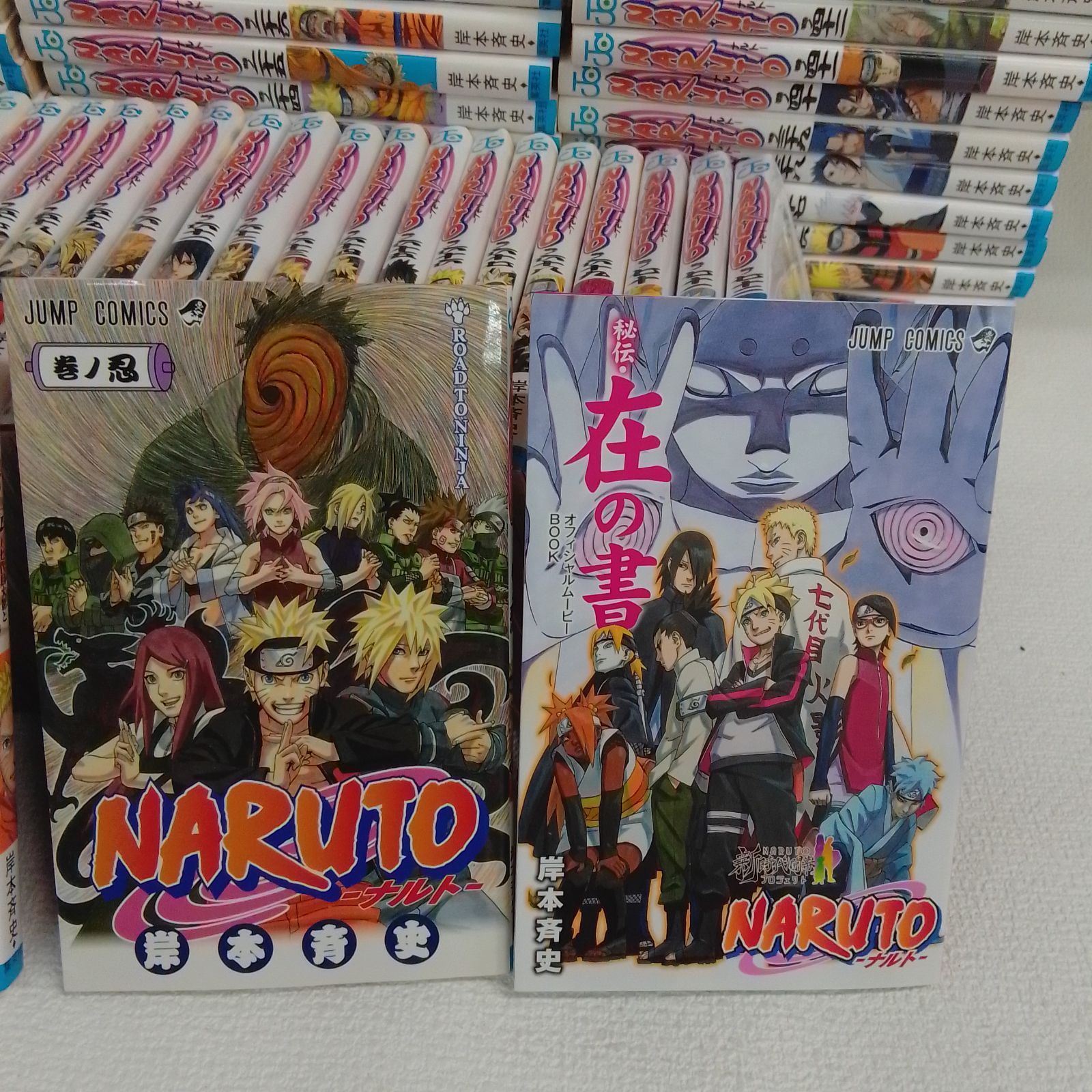 漫画 ☆【未開封あり】NARUTO ナルト 1~72巻・外伝・関連本3冊