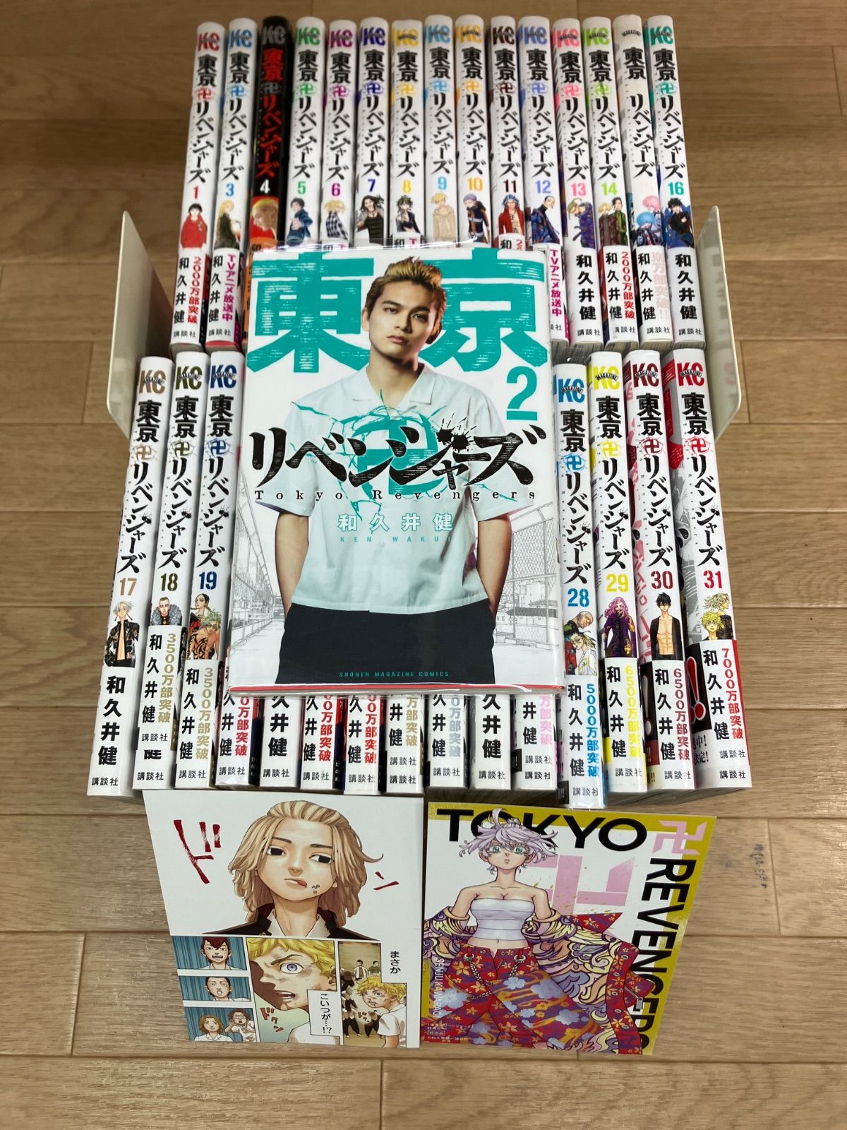 極彩色 東京卍リベンジャーズ 全31巻 セット 和久井 健 極彩色 東京卍リベンジャーズ 全31巻セット 和久井健 全巻セット 初版 帯