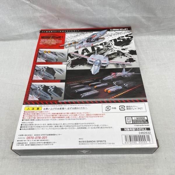 お買い得，大得価】 【中古】未開）DX超合金 VF-1対応ミサイルセット[91]