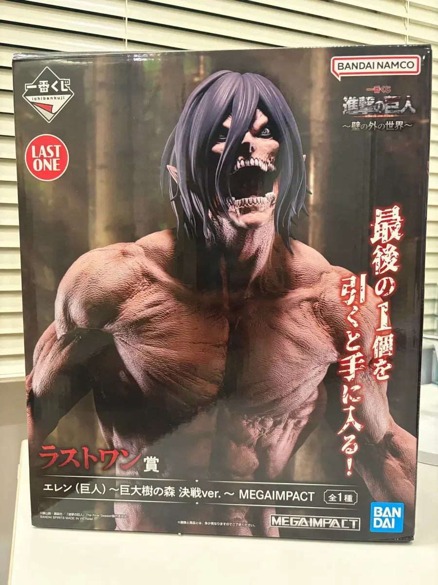 未開封 進撃の巨人 エレン巨人 フィギュア 一番くじ ラストワン賞
