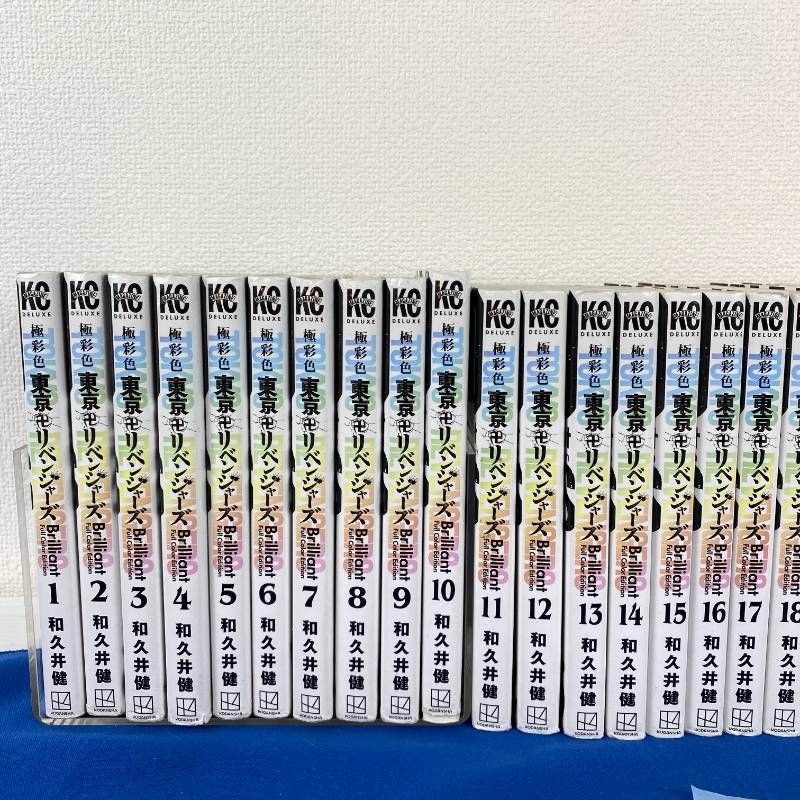 ◇YA238【全巻セット】マンガ 極彩色 東京卍リベンジャーズ Brilliant