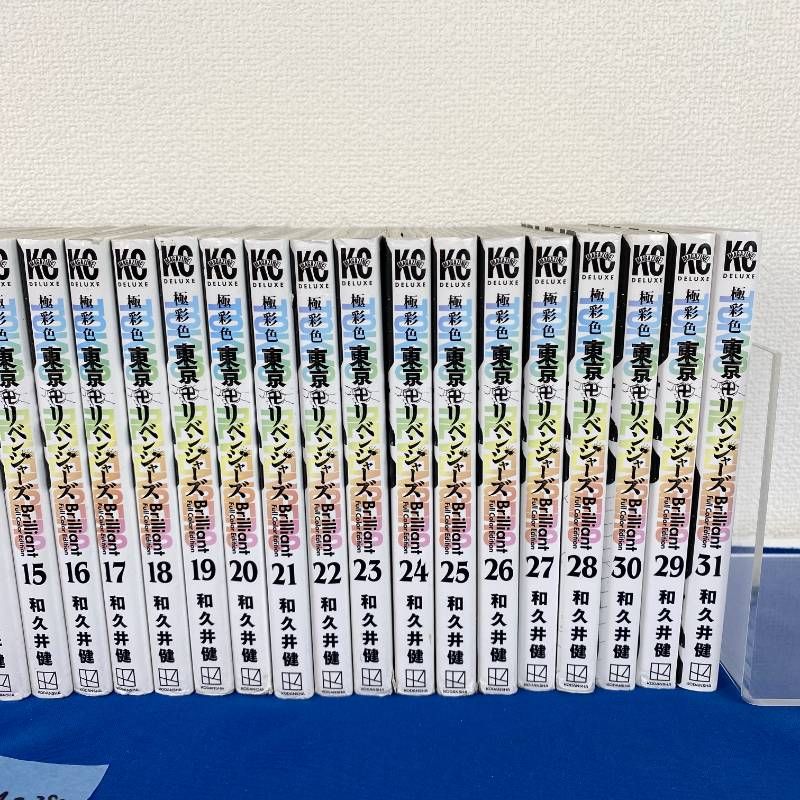 ◇YA238【全巻セット】マンガ 極彩色 東京卍リベンジャーズ Brilliant