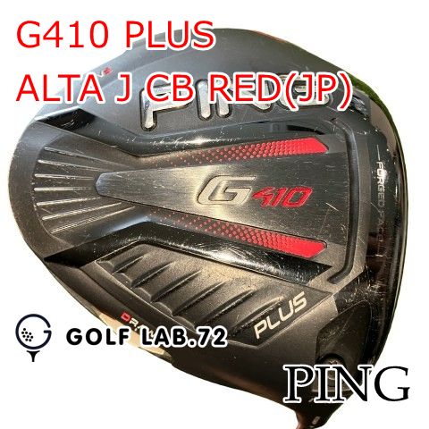 【中古】ドライバー ピン G410 PLUS◆ALTA J CB RED(JP)◆S◆10.5[0967]