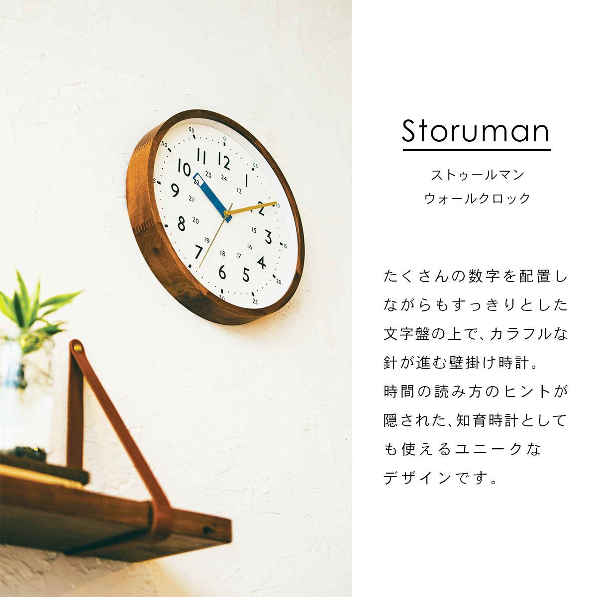 インテリア小物 電波 掛け 時計 Storuman ストゥールマン CL-2937RD 知育