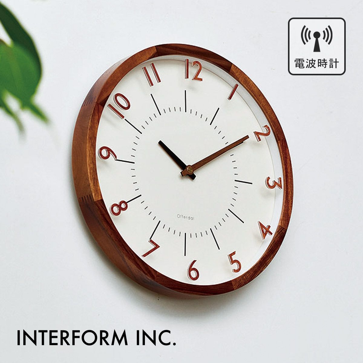 Oland オラント ウォールクロック［電波時計］【ブラウン】 CL-3350 BN INTERFORM インターフォルム 壁掛け時計 インテリア ナチュラル おしゃれ モダン