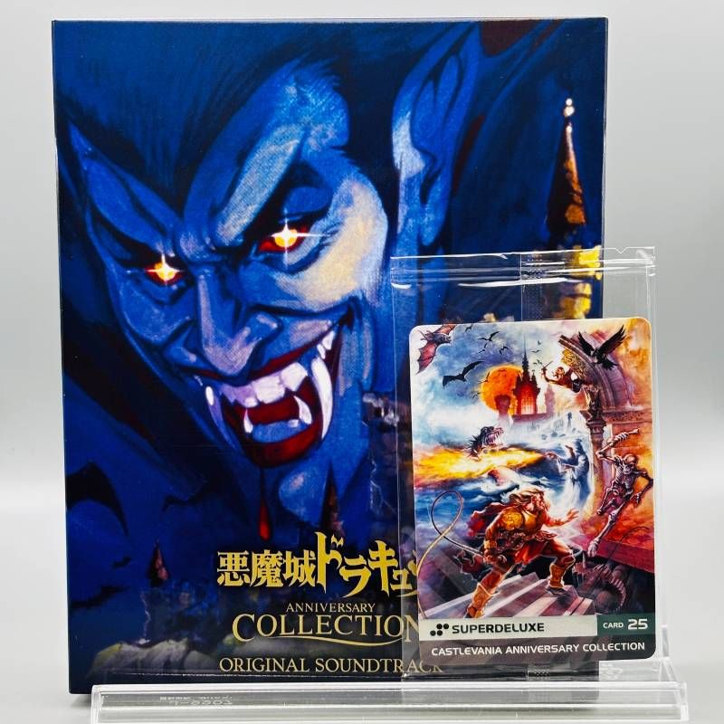 悪魔城ドラキュラ アニバーサリーコレクション 限定版 ニンテンドー