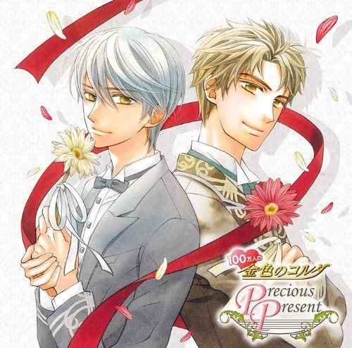 【CD】100万人の金色のコルダ~PRESIOUSPRESENT~