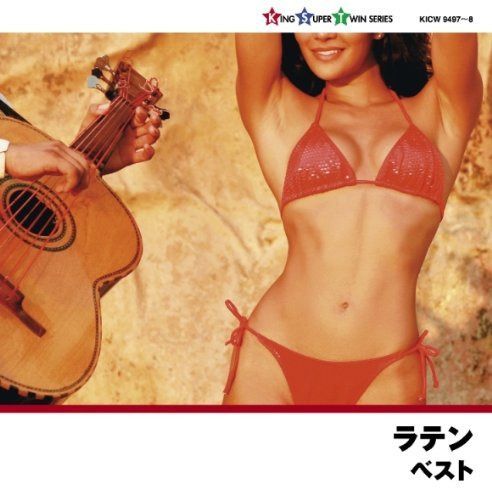 【CD】ラテン