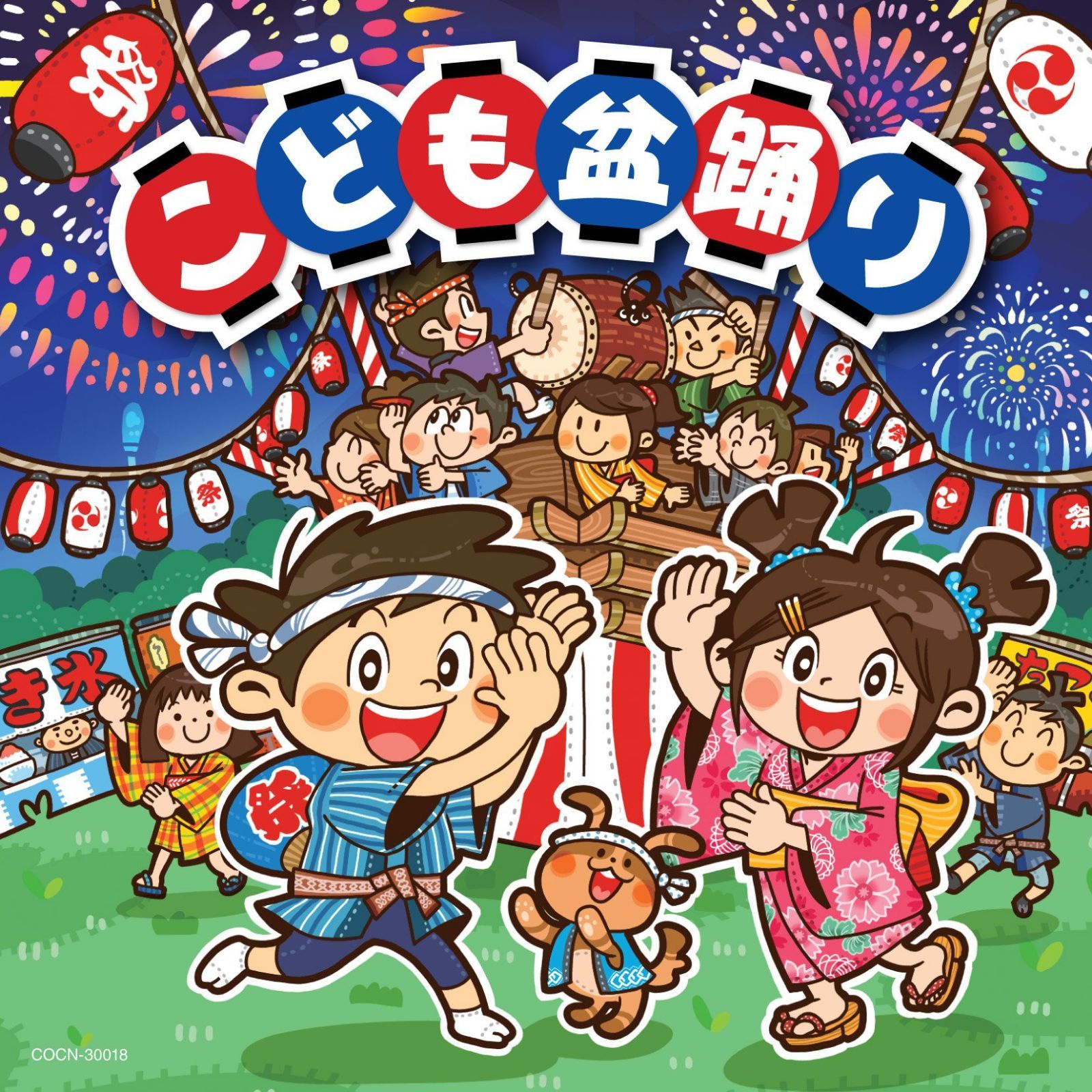 【CD】ザ・ベスト　こども盆踊り