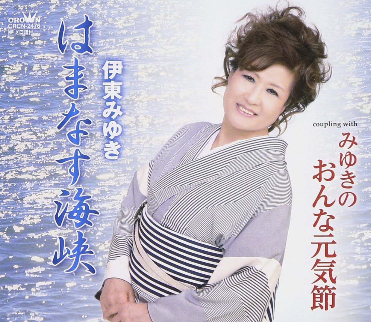 【CD】はまなす海峡