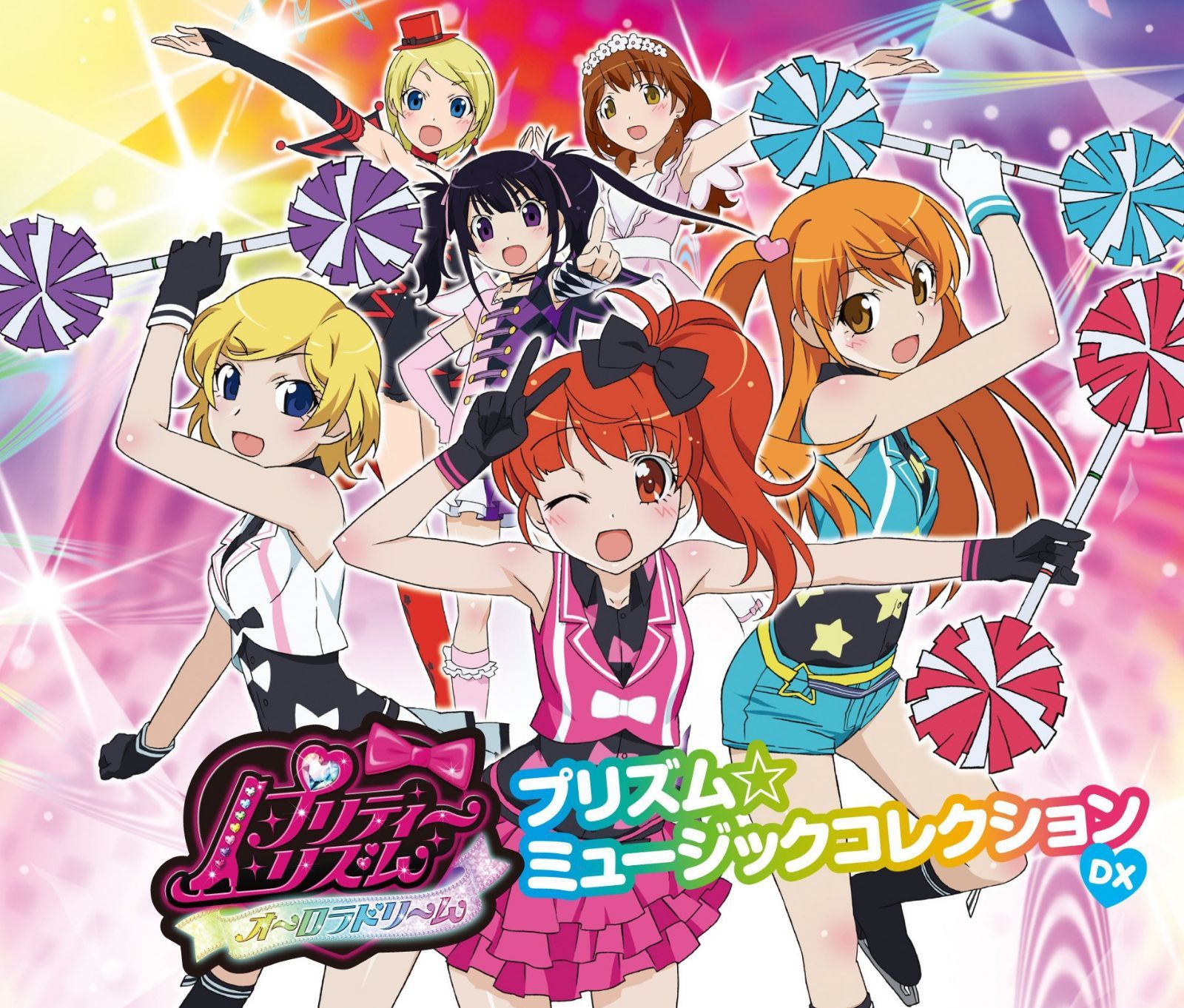 【CD】プリティーリズム・オーロラドリーム　プリズム☆ミュージックコレクション DX