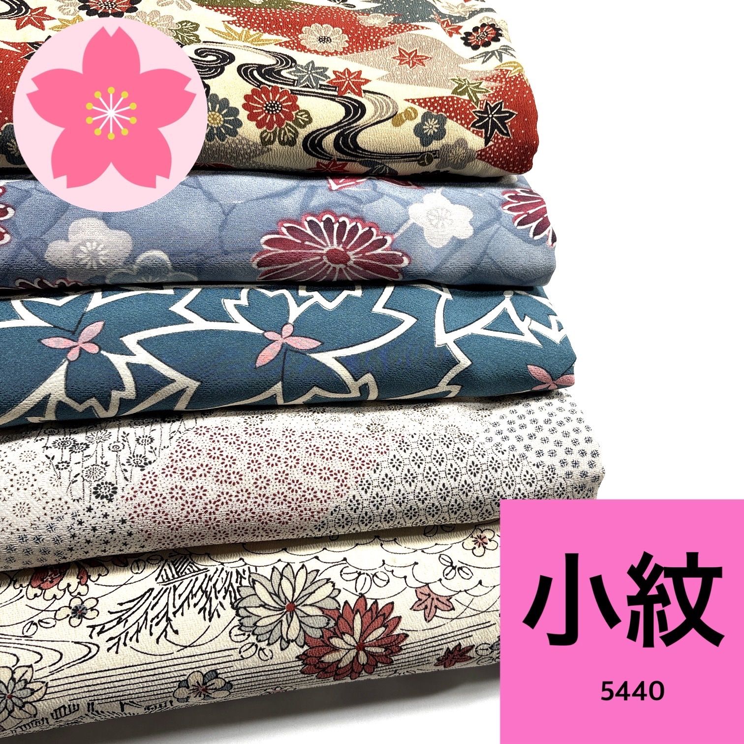 小紋 5枚 正絹 着物まとめ売り【5440】同梱購入歓迎 リメイク用 着付け