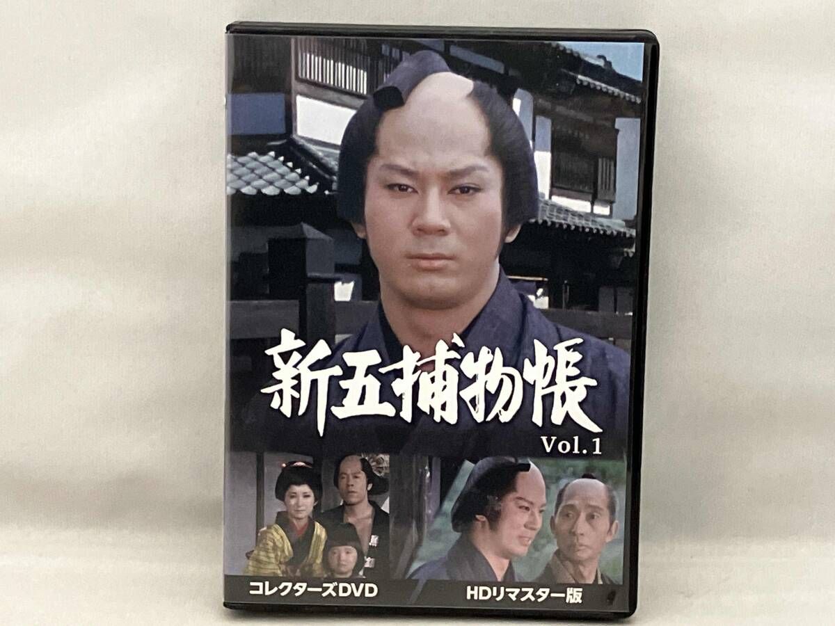 DVD 新五捕物帳 コレクターズDVD Vol.1