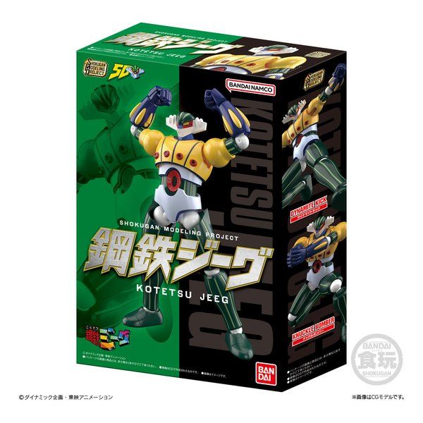 BANDAI バンダイ SMP SHOKUGAN MODELING PROJECT 鋼鉄ジーグ 2773211