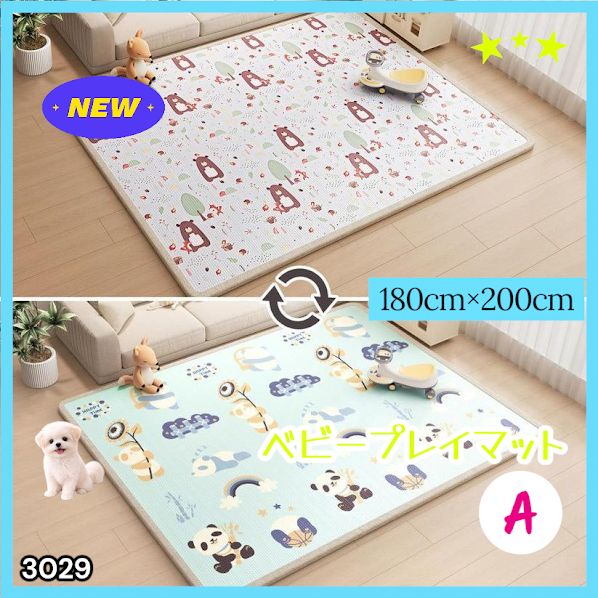 #3029 ベビーマット プレイマット 180×200cm 熊 カラーA ベビー 赤ちゃん シームレス ロール ペット フロアマット 防水 床 極厚 防音 子供部屋 保育園 幼稚園 ※一部地域離島別途配送料有