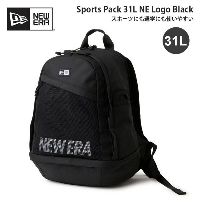 ニューエラ スポーツパック 31L NEロゴ ブラック Sports Pack 31L NE Logo Black 14750852 NEW ERA ニューエラ バックパック リュック 31L PC収納 スポーツバッグ ブラック SPORTS PACK 168